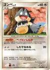 Product image for Munchlax