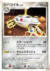 Product image for Magnezone