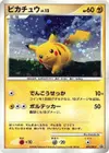 Product image for Pikachu