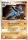 Product image for Lucario Lv.39