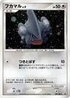 Product image for Gible