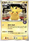 Product image for Pikachu