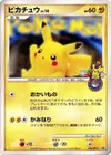 Product image for Pikachu Lv.14