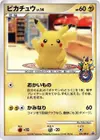 Product image for Pikachu Lv.14