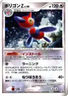 Product image for Porygon Z
