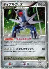Product image for Dialga LVX