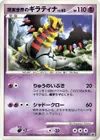 Product image for Real Worlds Giratina