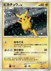 Product image for Pikachu