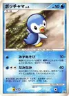 Product image for Piplup