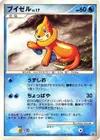 Product image for Buizel