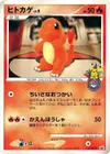 Product image for Charmander