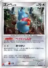 Product image for Munchlax