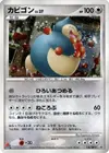 Product image for Snorlax