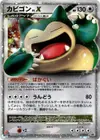 Product image for Snorlax LVX