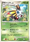 Product image for Beautifly