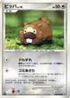 Product image for Bidoof