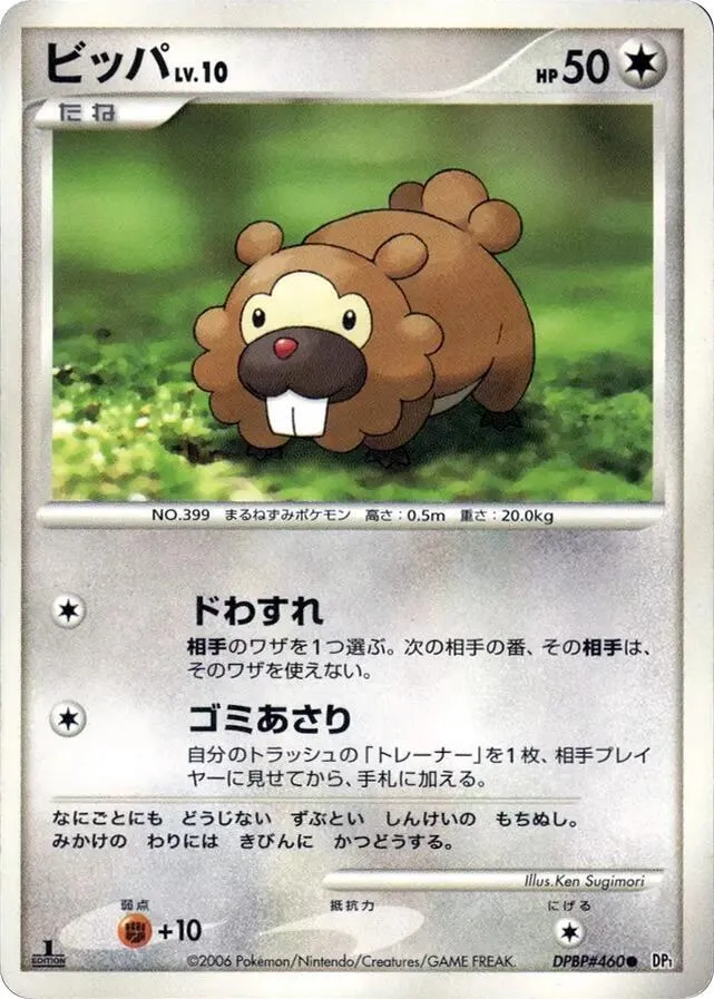 Bidoof — DP1: Space-Time Creation — Pokemon Japan