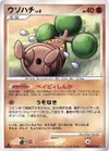 Product image for Bonsly