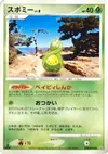 Product image for Budew