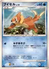 Product image for Buizel