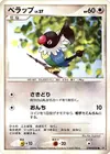 Product image for Chatot