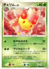 Product image for Ceriflor Lv.26