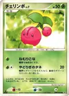 Product image for Cherubi