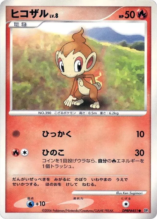 Chimchar — DP1: Space-Time Creation — Pokemon Japan