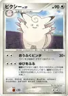Product image for Clefable