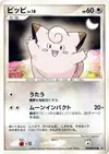 Product image for Clefairy