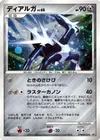 Product image for Dialga