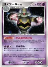 Product image for Dusknoir