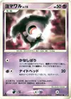 Product image for Duskull