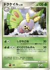 Product image for Dustox
