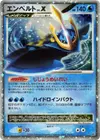 Product image for Empoleon LVX