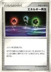 Product image for Energy Restore