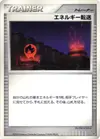 Product image for Energy Search