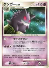 Product image for Gengar