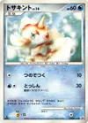 Product image for Goldeen