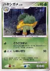 Product image for Grotle