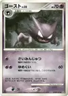 Product image for Haunter