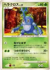 Product image for Heracross