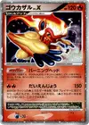 Product image for Infernape LVX