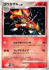 Product image for Infernape