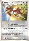 Product image for Lockpin Lv.33