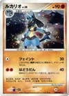 Product image for Lucario