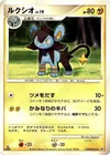 Product image for Luxio