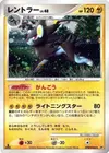 Product image for Luxray