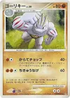 Product image for Machoke
