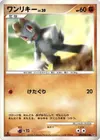 Product image for Machop